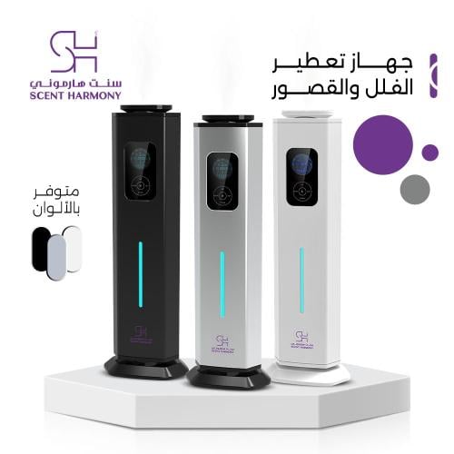 جهاز تعطير الفلل والفنادق والقصور sh3000