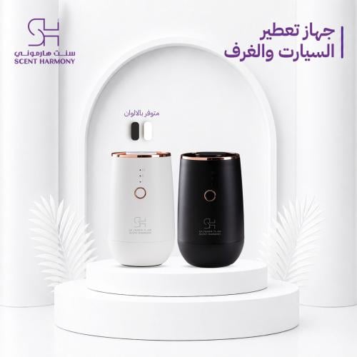 جهاز تعطير السيارة صغير بعدد 3 مستويات متوفر بلوني...