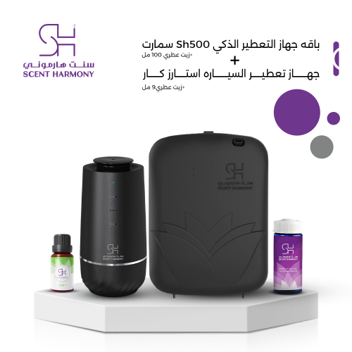 باقه سنت هارموني التوفيرية بلس