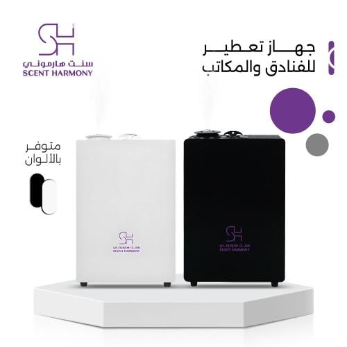 جهاز تعطير sh 2800 لتعطير الفنادق والمكاتب