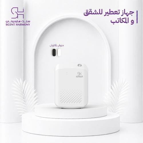 جهاز تعطير للشقق والفنادق والشركات ديموند sh 500