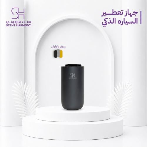 جهاز تعطير السيارة الذكي