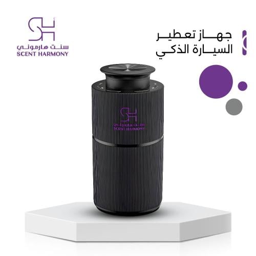 جهاز التعطير المتنقل