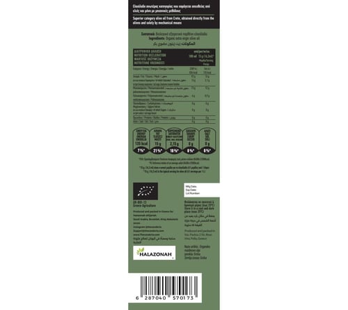 زيت زيتون عضوي بكر معصور على البارد