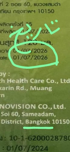 نيو هير لوشن + ديرما رول