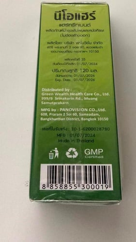 نيو هير لوشن + ديرما رول