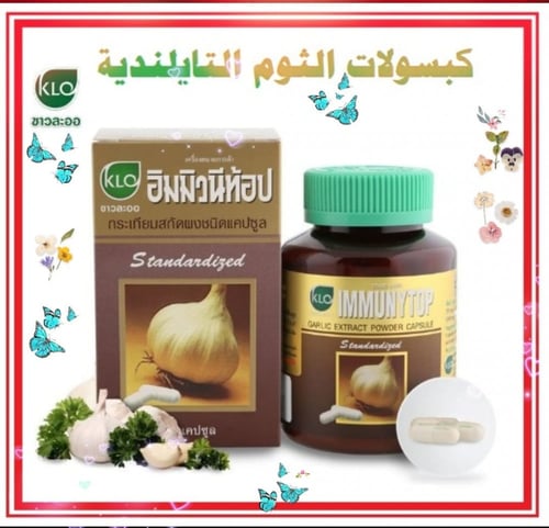 كبسولات الثوم التايلندي 3500 ميكرو غرام mcg للكولي...