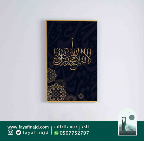 لوحه دينية اسلامية جميله