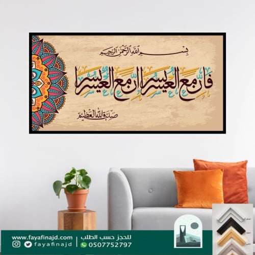 لوحه لوح ايات قرانية