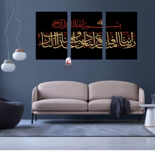 لوح جدارية ثلاث قطع إسلامي