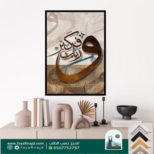 لوحه لوح ايات قرانية