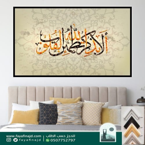 لوحه لوح ايات قرانية