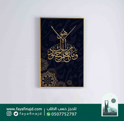 لوحه لوح ايات قرانية