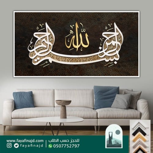 لوحه لوح ايات قرانية
