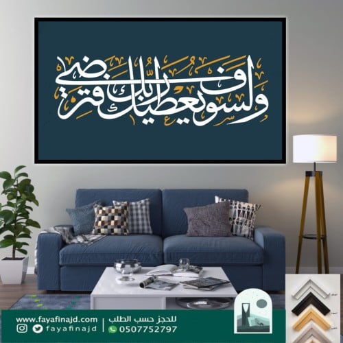 لوحه لوح ايات قرانية