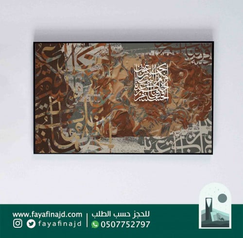 لوحه لوح ايات قرانية