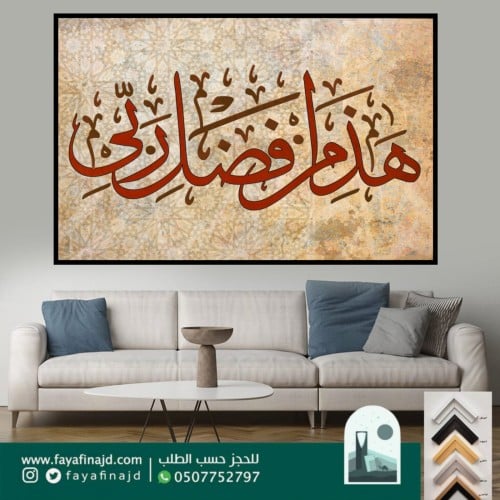 لوحه لوح ايات قرانية