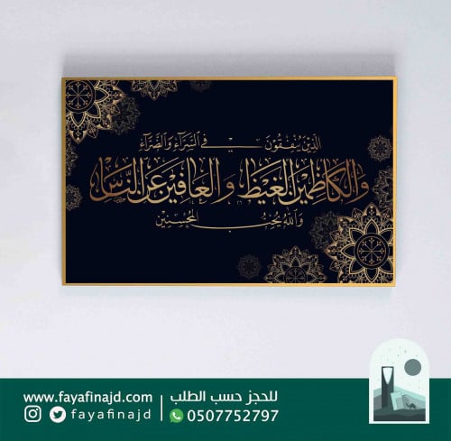لوحه لوح ايات قرانية