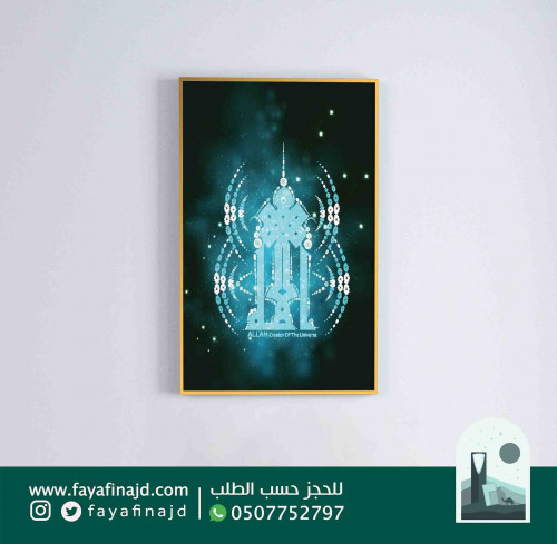 لوحه دينية اسلامية الله