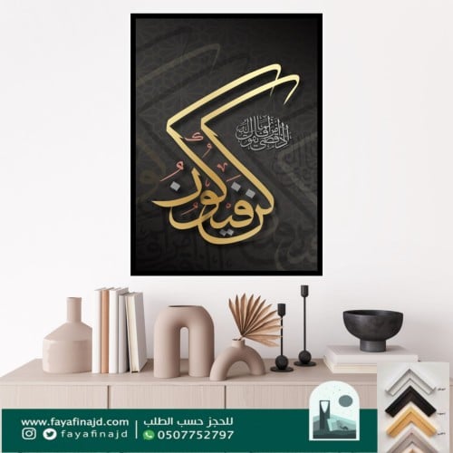 لوحه لوح ايات قرانية