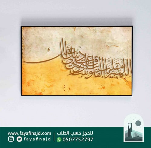 لوحه لوح ايات قرانية