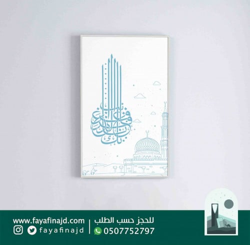 لوحه دينية اسلامية جميله