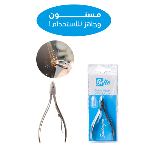 مقص مسنون و جاهز للاستخدام