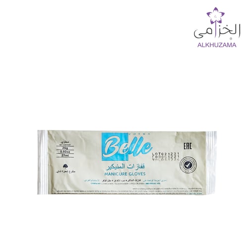 طقم المانيكير من كوزما بيلا