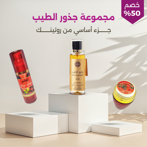 مجموعة الطيب