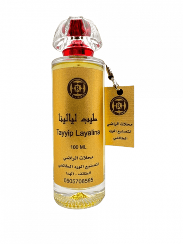 طيب ليالينا