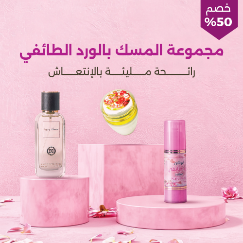 مجموعة الورد