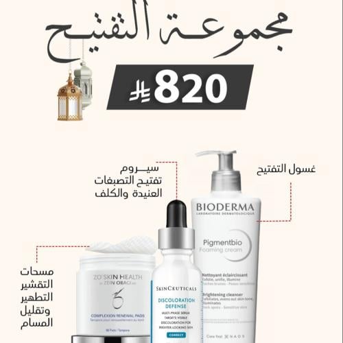 مجموعة التفتيح