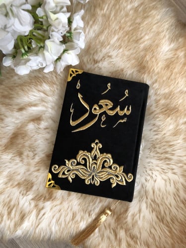 مصحف مطرز حجم وسط /مطرز اسود