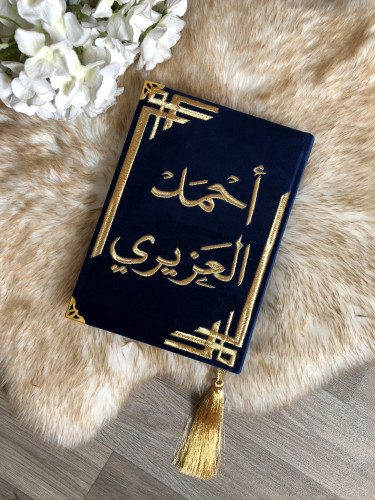 مصحف حجم كبير / كحلي