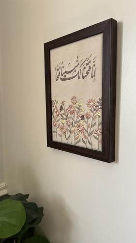 لوحه جداريه-(أنا فتحنا لك فتحاً مبينا)