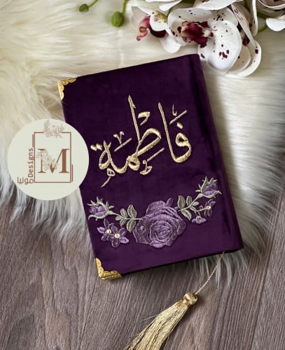 مصحف حجم وسط /ليلكي