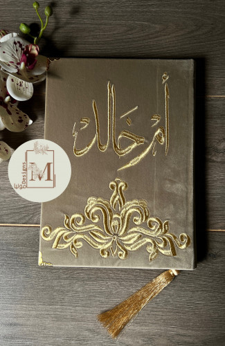 مصحف حجم كبير ترابي