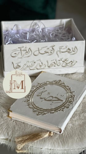 بوكس +مصحف حجم كبير