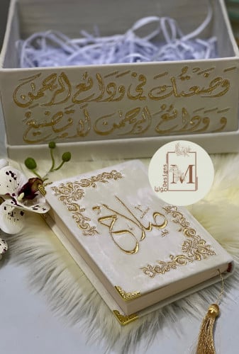 مصحف حجم وسط /بوكس / سكري