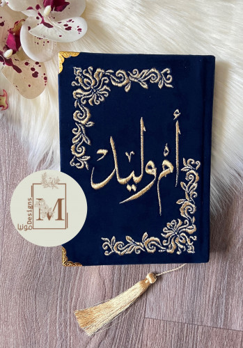 مصحف حجم وسط /مطرز كحلي