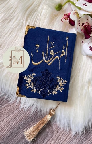 مصحف حجم كفي