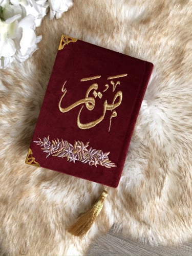 مصحف حجم وسط /عنابي