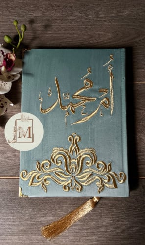 مصحف حجم كبير / تيفاني