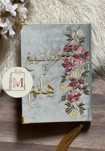 مصحف حجم كبير /عشبي فاتح