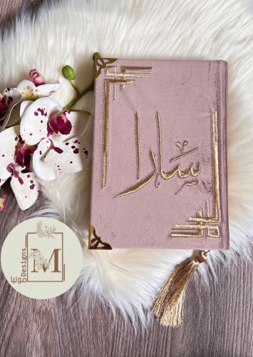 مصحف حجم وسط مطرز /غبار الورد