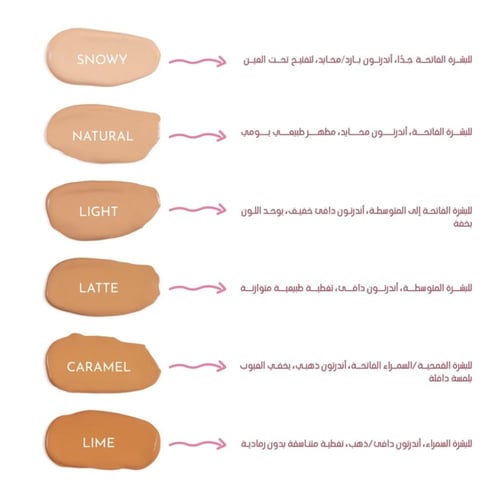 كونسيلر خافي عيوب - ناتشورال