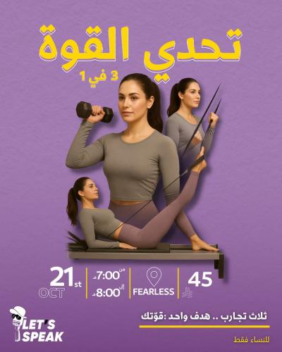 تمرين 3 في 1