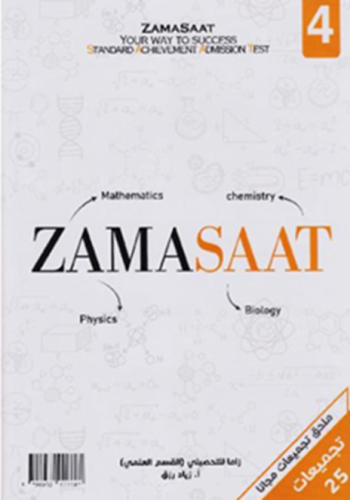 4 ZAMASAAT