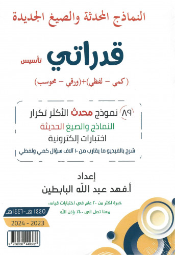 قدراتي تأسيس