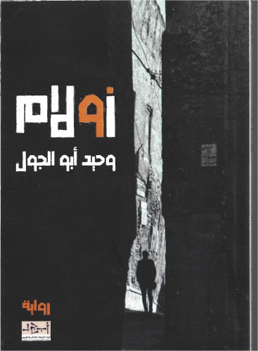 زولام